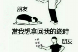 达孜贷款清欠服务